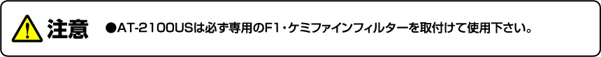 注意！
