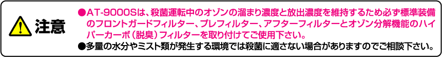 注意！