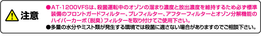 注意！
